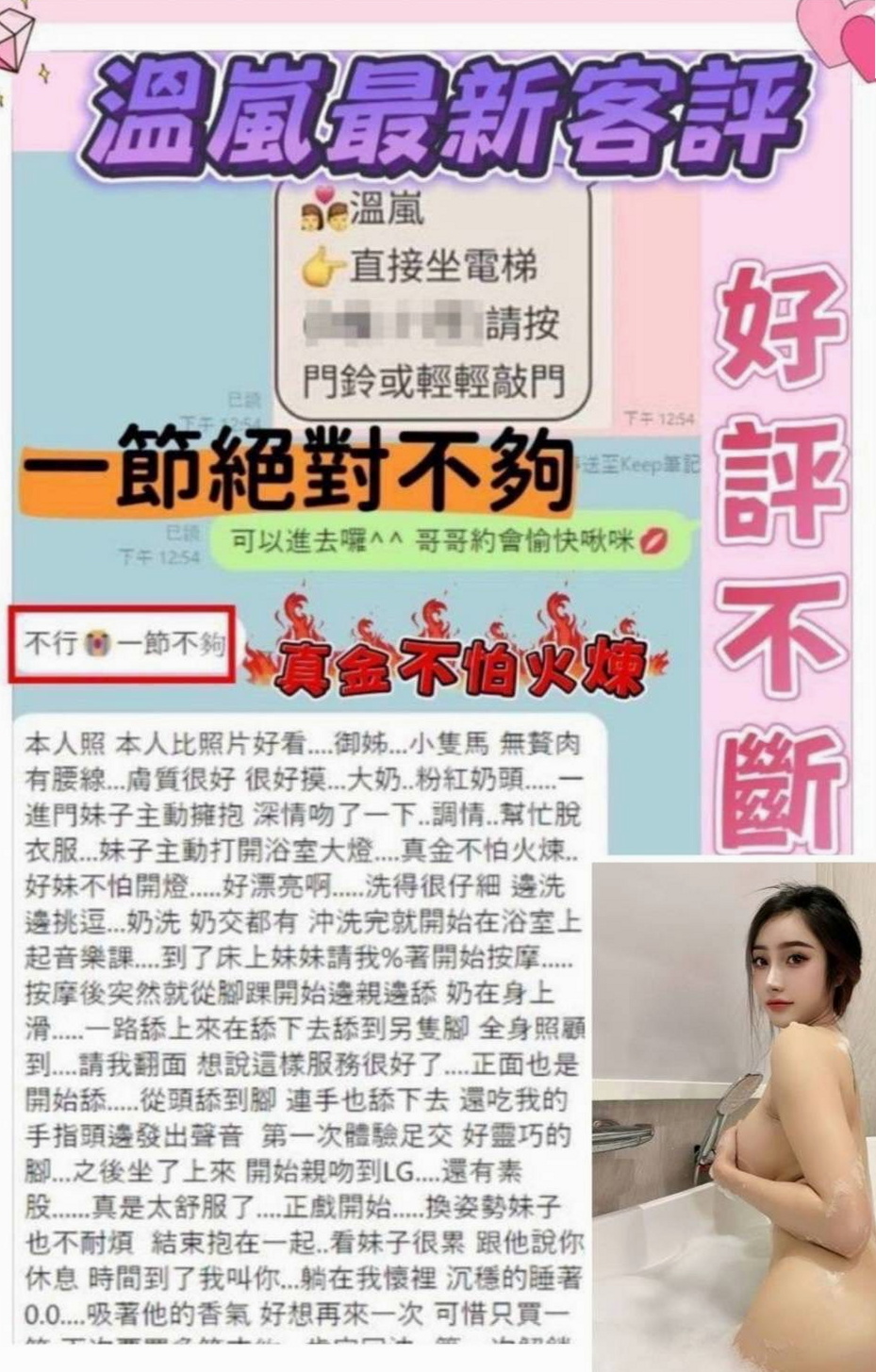 服務推薦►亦菡►鼓山外約茶►超嫩學生妹►胸圍D罩杯►年齡19歲►身高170cm►體重52kg►不知道自己算不算處女 性經驗很少  服務風騷 水多 經常自慰 很敏感